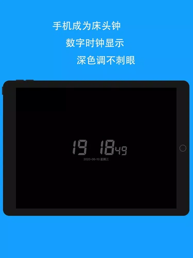 浅睡叫醒闹钟-双闹钟法叫醒 iPad 应用截图