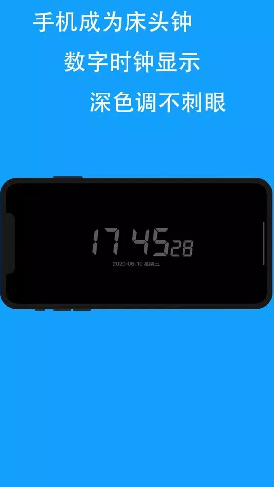 浅睡叫醒闹钟-双闹钟法叫醒应用截图