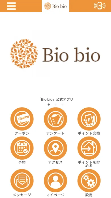 Bio bio｜Kayo式美整体 アロマサロン سکرین شاٹس