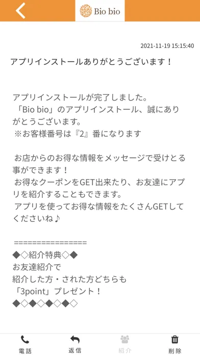 Bio bio｜Kayo式美整体 アロマサロン سکرین شاٹس