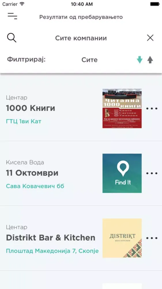 Скриншоты Skopje Find It