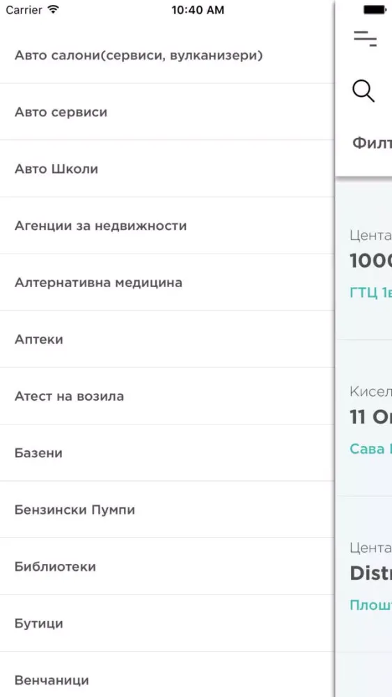 Скриншоты Skopje Find It