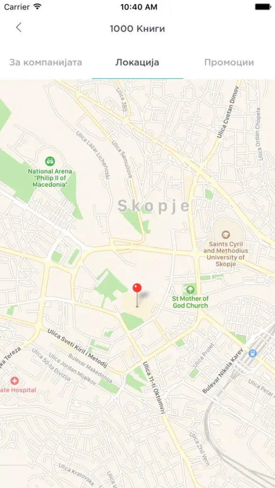 Скриншоты Skopje Find It