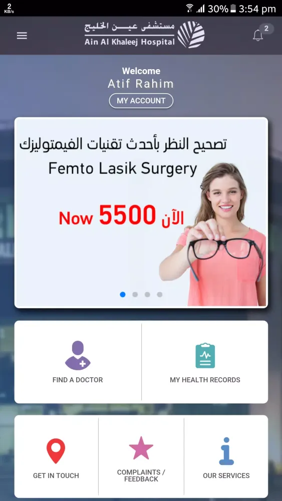 Ain Al Khaleej Hospital应用截图