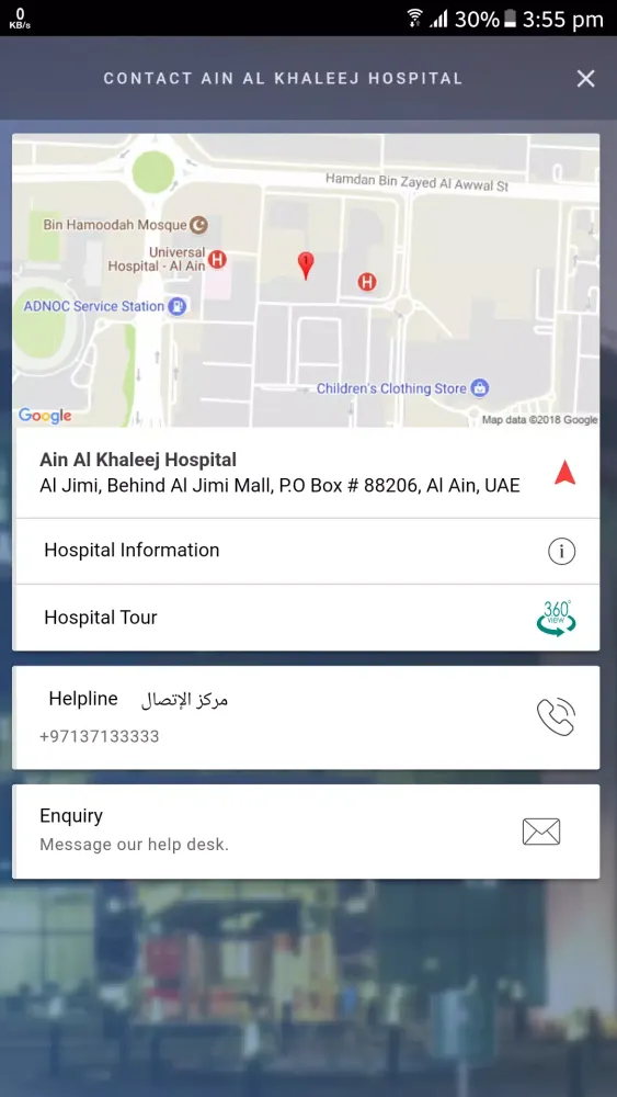 Ain Al Khaleej Hospital应用截图