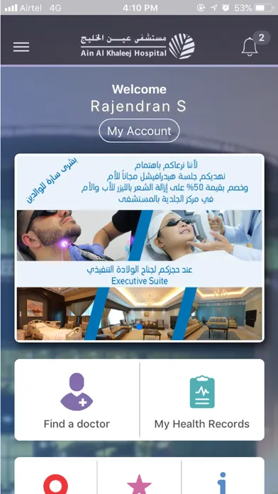 Captures d'écran de Ain Al Khaleej Hospital
