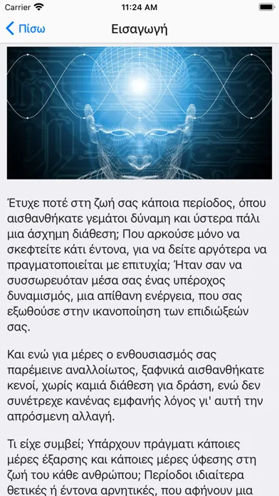 Βιορυθμοί : Biorhythm Screenshots