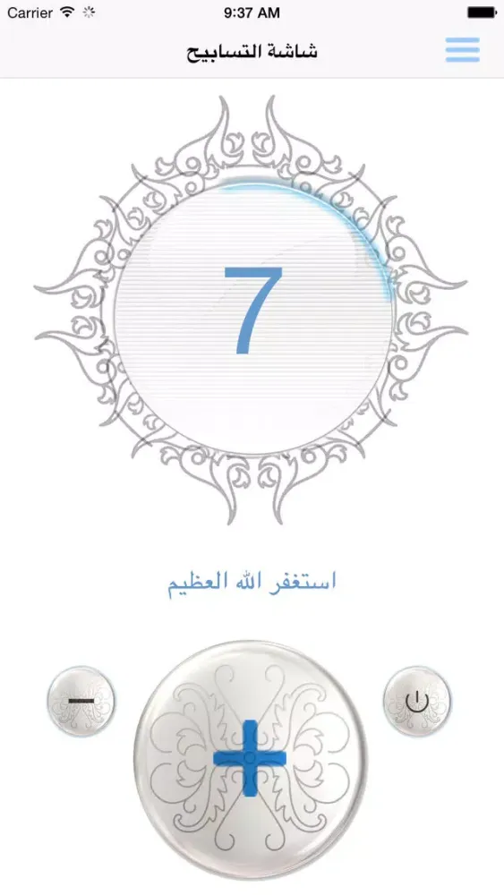 Capturas de tela do عبد الباسط عبد الصمد تجويد - قرآن كاملا
