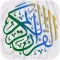 Abd Albaset Quran Abdalbaset