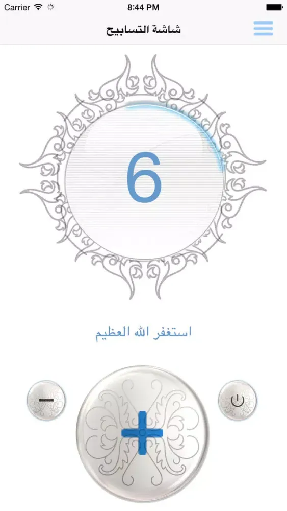 خالد الجليل القرآن الكريم كاملاً - الجليل スクリーンショット