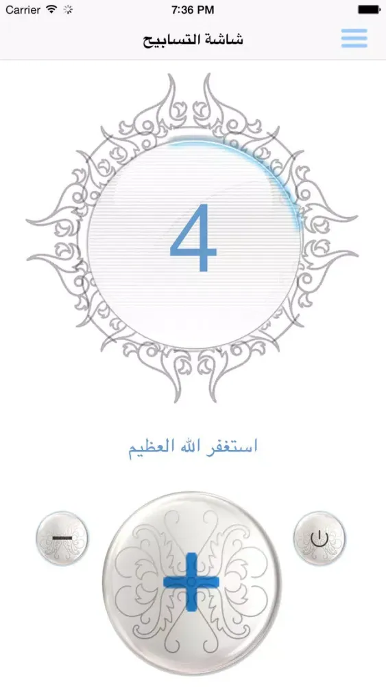 سعد الغامدي تحفيظ جزء قد سمع - ترديد أطفال قد سمع应用截图