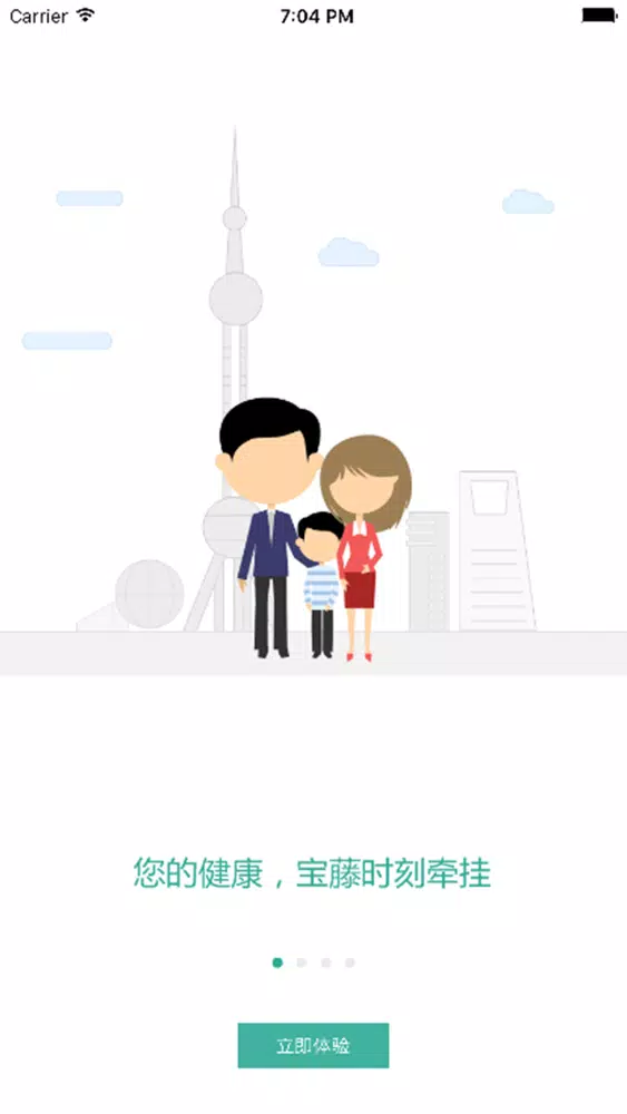 宝藤商城 スクリーンショット