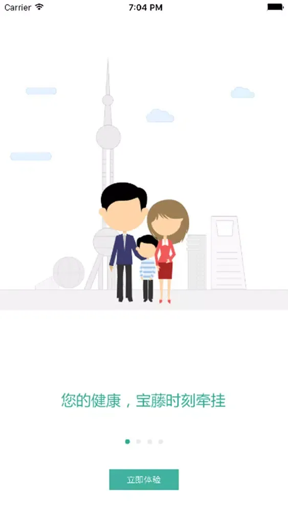 Screenshot di 宝藤商城