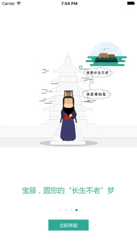 Screenshot di 宝藤商城