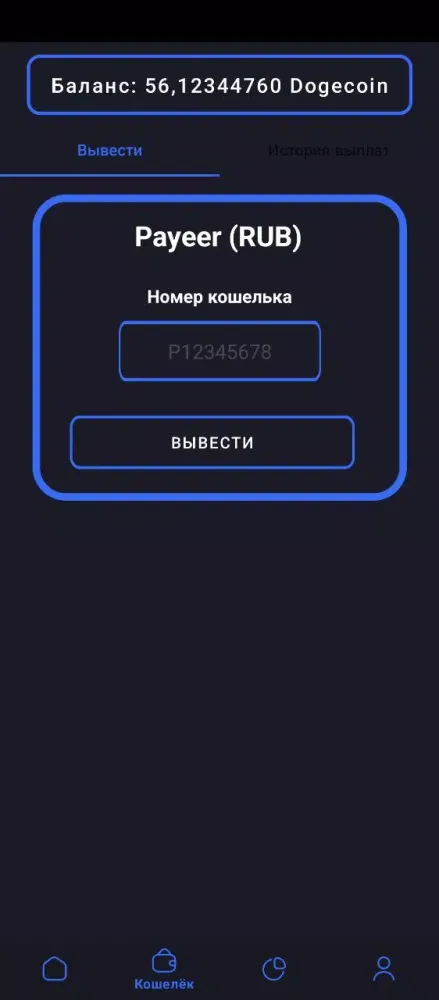 Скриншоты Dogecoin Cloud Mining