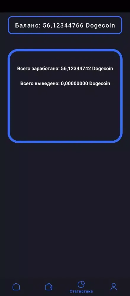 Скриншоты Dogecoin Cloud Mining