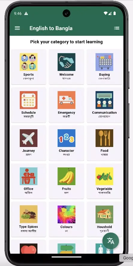 Learn Bengali From English Screenshots