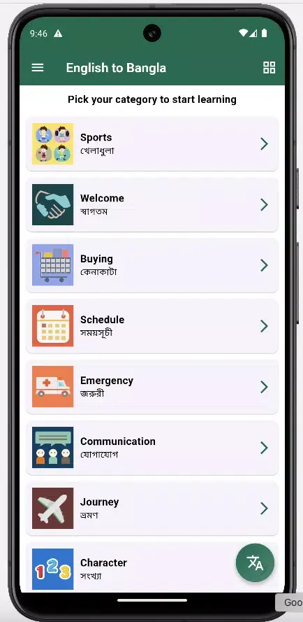 Learn Bengali From English Screenshots