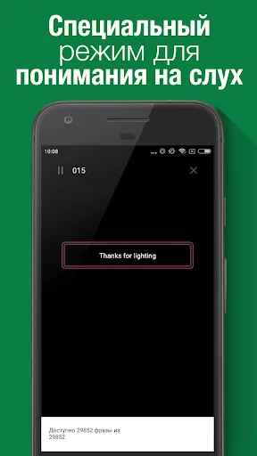 Вася — простой английский Screenshots