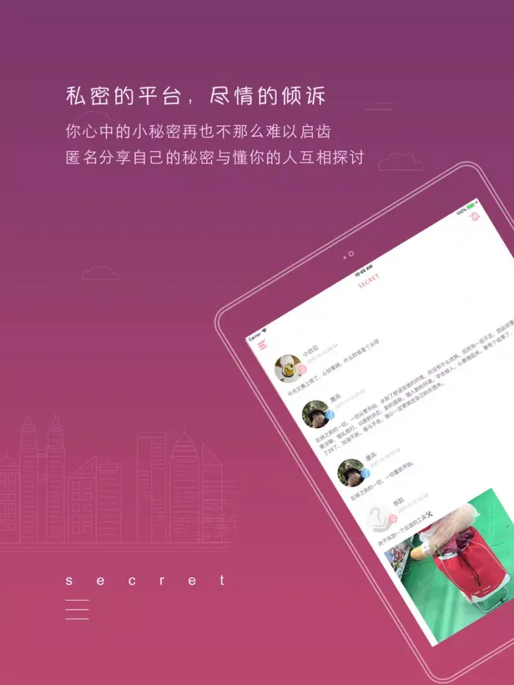 تصاویر 小私密-匿名分享你的小私密 iPad 