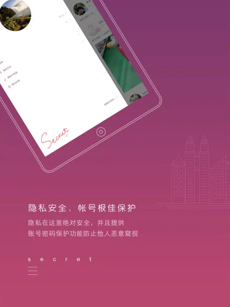 تصاویر 小私密-匿名分享你的小私密 iPad 