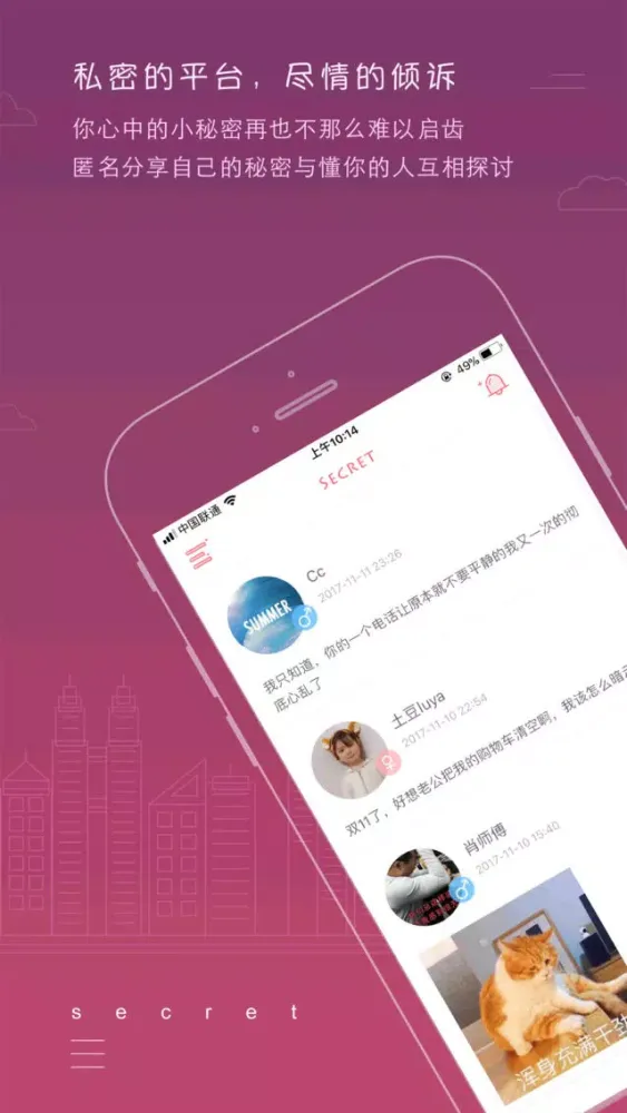 تصاویر 小私密-匿名分享你的小私密