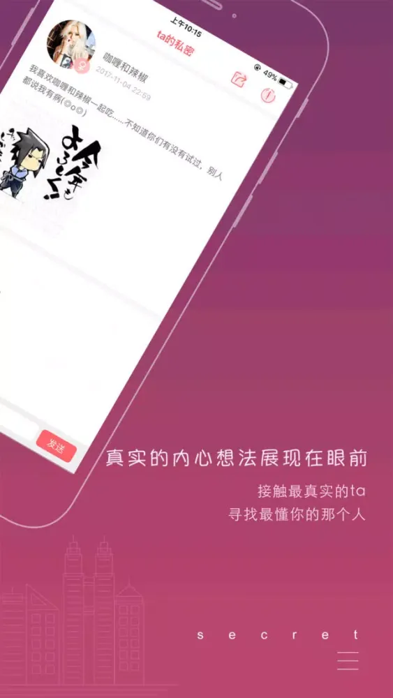 تصاویر 小私密-匿名分享你的小私密