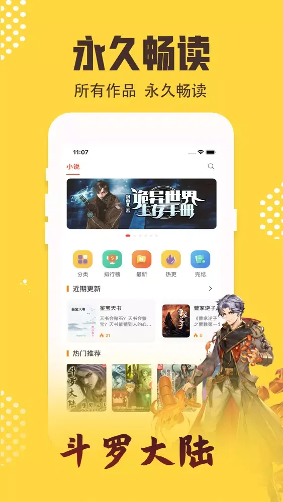 Capturas de pantalla de 筆趣閣-热门小说阅读器