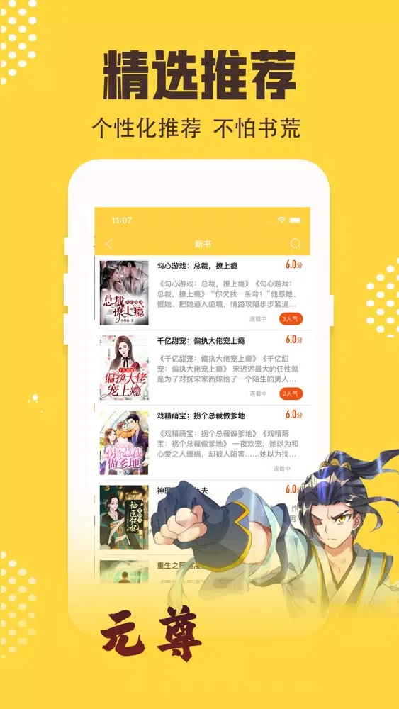 Capturas de pantalla de 筆趣閣-热门小说阅读器