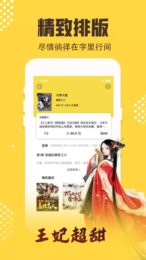 Capturas de pantalla de 筆趣閣-热门小说阅读器