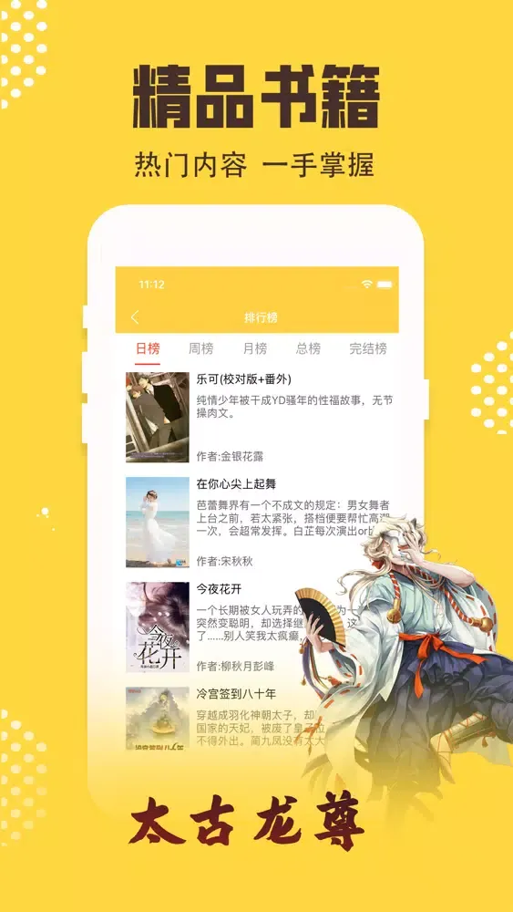 Capturas de pantalla de 筆趣閣-热门小说阅读器