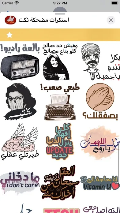 استكرات مضحكة نكت Screenshots
