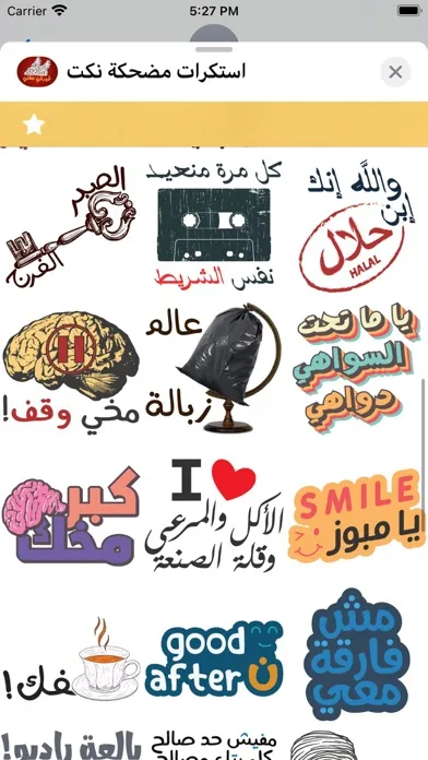 استكرات مضحكة نكت Screenshots