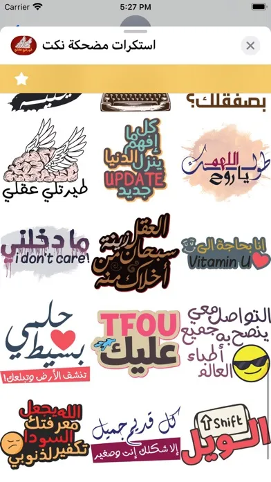 استكرات مضحكة نكت Screenshots