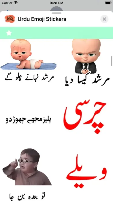 Urdu Emoji Stickers 스크린샷