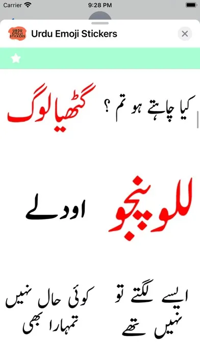Urdu Emoji Stickers 스크린샷