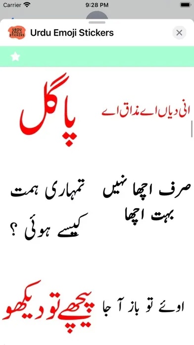 Urdu Emoji Stickers 스크린샷