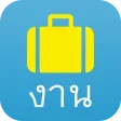 Job Thai, Find a Job in Thai