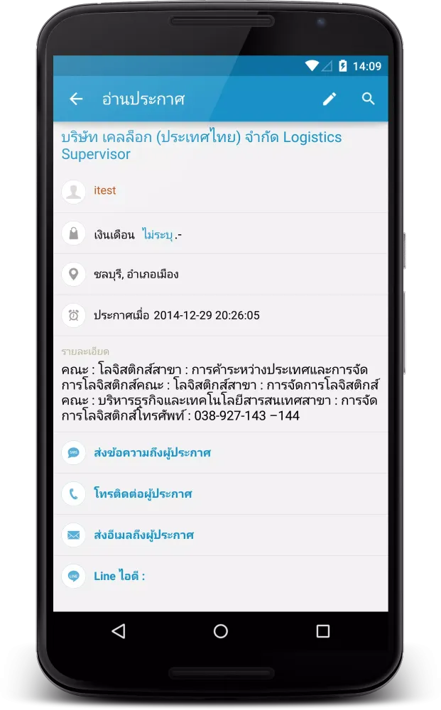 Job Thai, Find a Job in Thai Screenshots