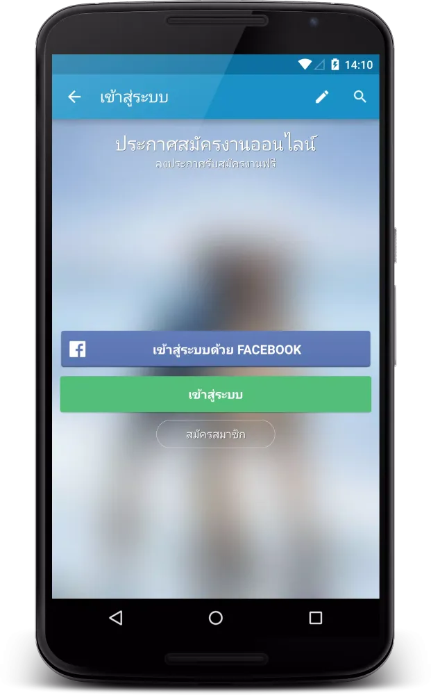 Job Thai, Find a Job in Thai Screenshots