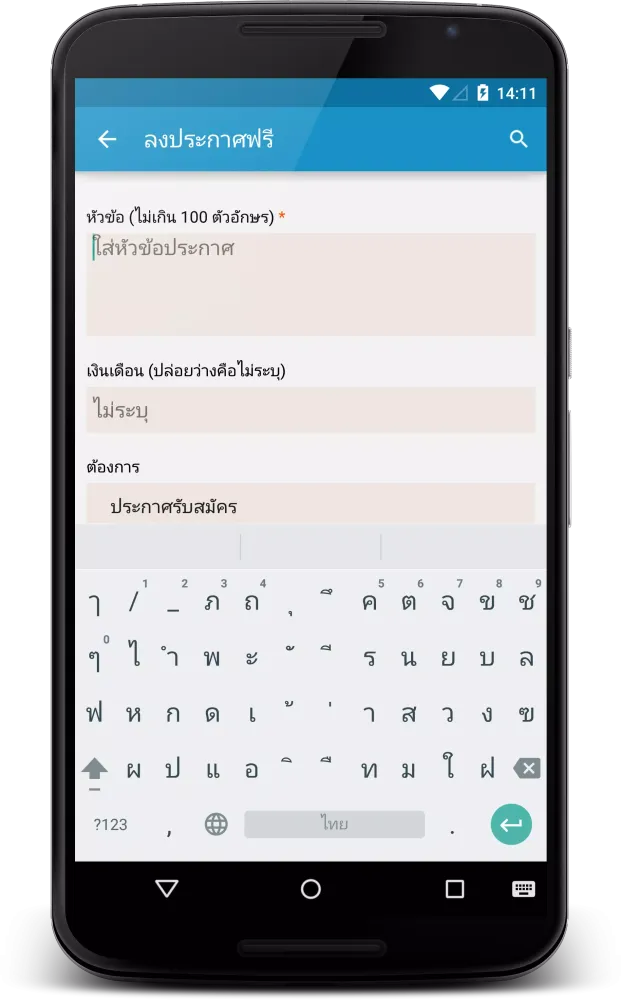 Job Thai, Find a Job in Thai Screenshots
