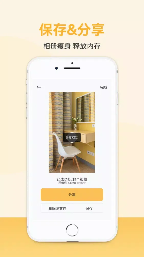 视频压缩软件应用截图