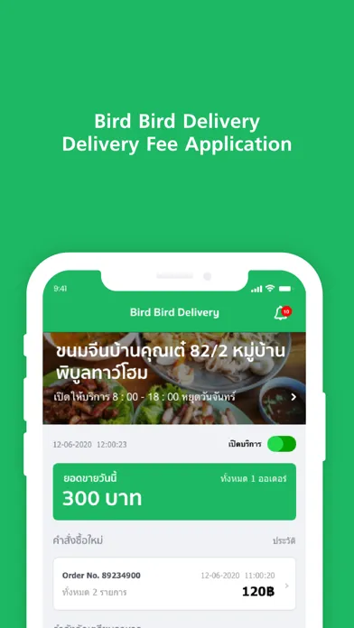 Bird Bird Delivery Restaurant Screenshots