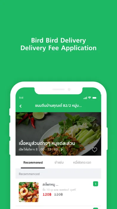 Screenshot di Bird Bird Delivery