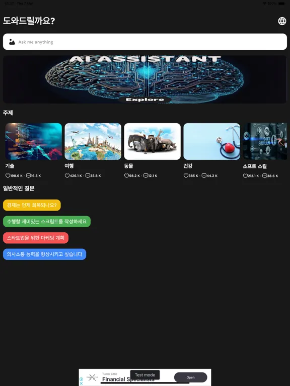 Tangkapan skrin Biro.AI - AI Chatbot Assistant iPad 
