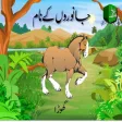 Zoo Speak
