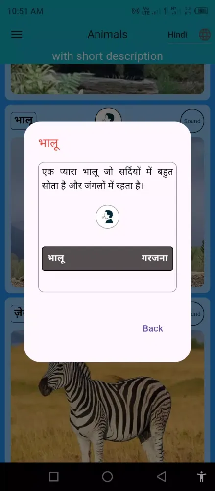 Zoo Speak Screenshots