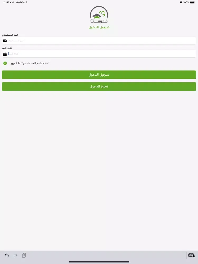 Tangkapan skrin MySchool مدرستي iPad 