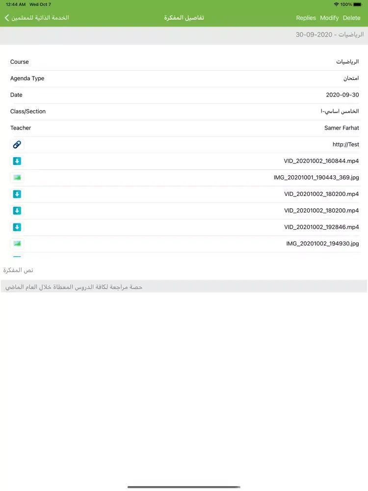 Tangkapan skrin MySchool مدرستي iPad 