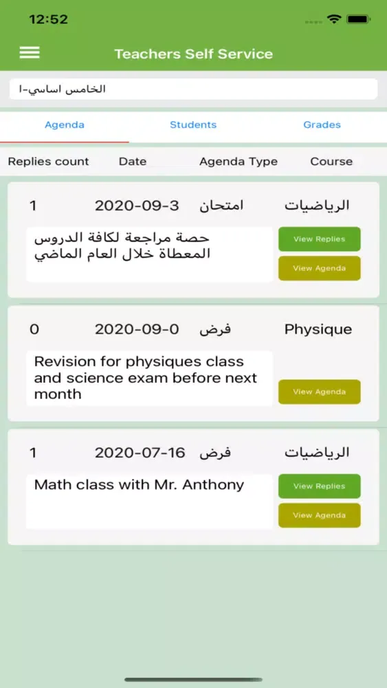 Tangkapan skrin MySchool مدرستي